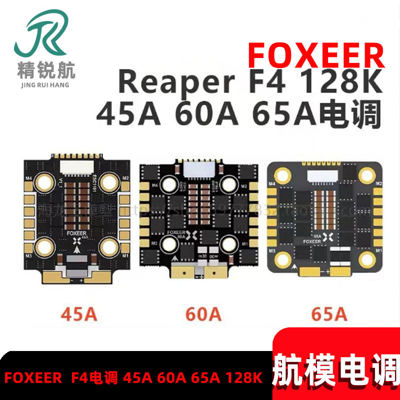 FOXEER Reaper F4 ESC 45A 60A 6 - Foxeer Reaper F4 128K 65A Esc avaliação e preço